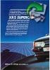 Ford 1984 1-1.jpg